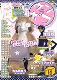 ウンポコ vol.16 (16)
