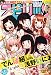 ビッグコミックスピリッツ 2015年 9/21 号 [雑誌]