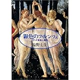 ��F�̃t�B�����c�F�\���f�B�`�ƎE�l����