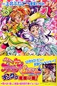 映画ふたりはプリキュア スプラッシュスター チクタク危機一髪!