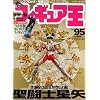 �t�B�M���A�� No.95 (���[���h�E���b�N 581)