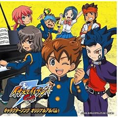 イナズマイレブンGO キャラクターソング オリジナルアルバム