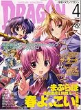 DRAGON MAGAZINE (�h���S���}�K�W��) 2006�N 04����