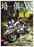 培倶人 (バイクジン) 2006年 06月号 [雑誌]
