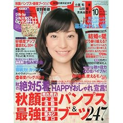 【クリックで詳細表示】with ( ウィズ ) 2009年 10月号 [雑誌] [雑誌]