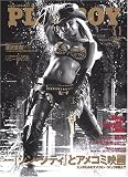 PLAYBOY (プレイボーイ) 日本版 2005年 11月号 の評価・レビュー