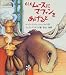 もしもムースにマフィンをあげると
