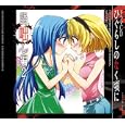 Higurashino Naku Koro Ni-Katari Vol 2