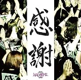 感謝(TYPE-B)