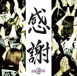 感謝(TYPE-B)