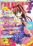 PUSH (プッシュ) !! 2006年 06月号 [雑誌]
