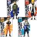 ＮＡＲＵＴＯ - ナルト - 疾風伝 ハイスペックカラーリングフィギュア3 ナルト・シカマル・サスケ・ミナト 全4種セット