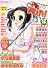 COMIC RIN (コミック・リン) 2010年 12月号 [雑誌]