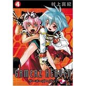 ゲーマーズヘブン! 4 (BLADE COMICS)