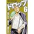 鈴木大「ドロップ （6）」