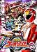 炎神戦隊ゴーオンジャー Vol.10 [DVD]