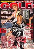 BE×BOY GOLD (ビーボーイゴールド) 2006年 10月号 [雑誌]の画像