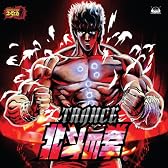 トランス 北斗の拳