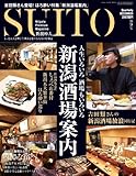 SUITO(新潟粋人)9号