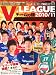VOLLEYBALL (バレーボール) 増刊 Vリーグ2010―2011チームの顔 2011年 01月号 [雑誌]