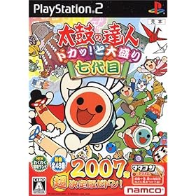 【クリックで詳細表示】太鼓の達人 ドカッ！と大盛り七代目(ソフト単品)