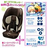 ★お得なキャラ弁グッズ2点set!(<strong>トミカ</strong>)付♪ 《カーメイト》エールベベグローバ〔ヴィオラブラウン〕