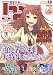 電撃hp Volume49 (49)