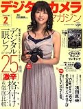 デジタルカメラマガジン 2007年 02月号 [雑誌] の評価・レビュー