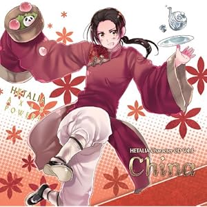 ヘタリア キャラクターCD Vol.8 中国