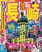 : るるぶ長崎’11 (るるぶ情報版 九州 3)