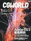 CG WORLD (シージー ワールド) 2010年 07月号 [雑誌]