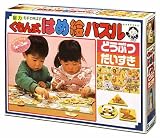 はめ絵パズル どうぶつだいすき