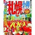 るるぶ札幌　小樽’１３ (国内シリーズ)