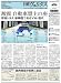 日経ヴェリタス 2010年2月7日号