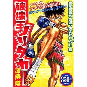 �j�󉤃m���^�J! �S�čŋ��ւ̓��A�߂���LA!! (�v���`�i�R�~�b�N�X)