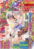 コミック June (ジュネ) 2005年 10月号 の評価・レビュー
