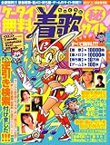 �P�[�^�C�������̃}����T�C�g (SAKURA�EMOOK 30)