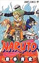NARUTO―ナルト― 5 (ジャンプ・コミックス)