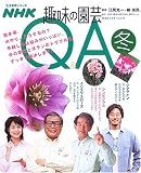 NHK��̉��|Q&A (�~) (�������p�V���[�Y�\�����ق��ƃ��[�j���O)