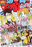 別冊マーガレット sister (シスター) 2012年 01月号 [雑誌]-