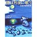 豚は月夜に歌う―家畜の感情世界