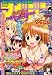 講談社 マガジン SPECIAL (スペシャル) 2008年 8/4号 [雑誌]