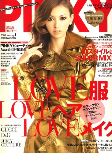 Cover image : PINKY (ピンキー) 2008年 01月号 [雑誌]