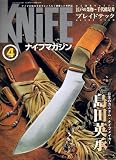 KNiFE (ナイフ) マガジン 2007年 04月号 [雑誌]