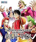 ONE PIECE FILM GOLD映画連動特別編 シルバーマイン [Blu-ray]