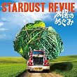 �u���z�̂߂��݁ySTARDUST REVUE�z[TECI-1262]�v