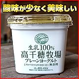 高千穂牧場 冷蔵 6個 ヨーグルト 450g プレーン 宮崎