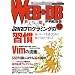 WEB+DB PRESS Vol.52