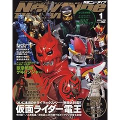 Newtype THE LIVE (�j���[�^�C�v�E�U�E���C�u) 2008�N 01���� [�G��]