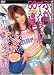 �Ԃ������U�[�����A�C�h��50�A�� [DVD]